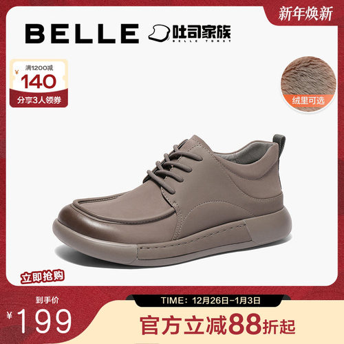 百丽复古高帮休闲鞋男20