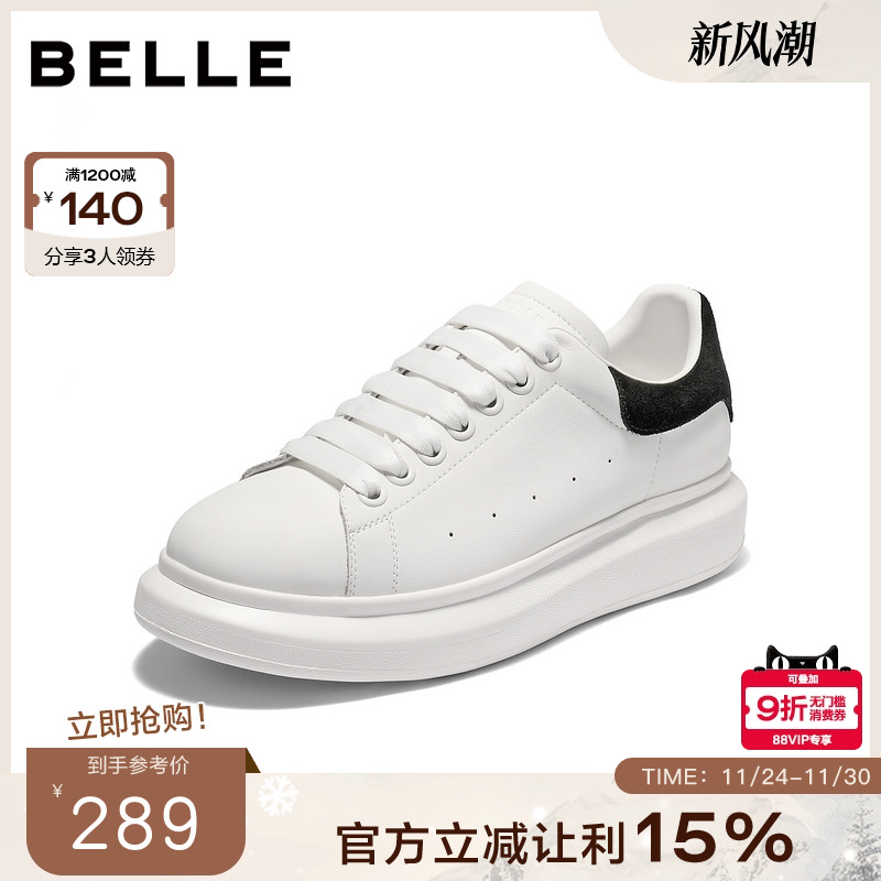 时尚百搭厚底增高休闲小白板鞋