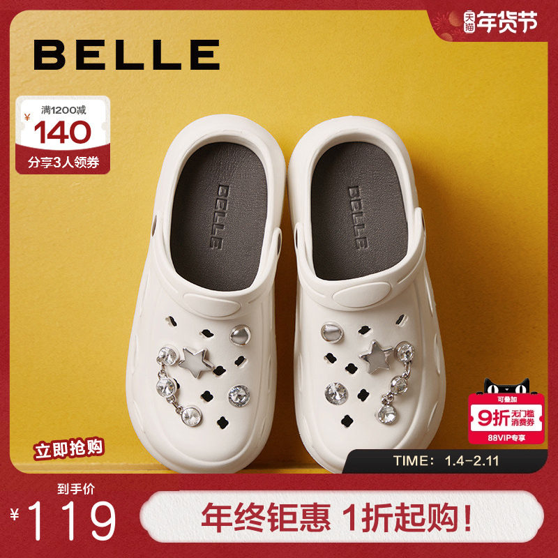 百丽厚底增高洞洞鞋女鞋子新款夏季水钻休闲拖鞋B5V1DBP4,女鞋,洞洞鞋,淘宝优惠券,粉丝福利购,淘宝优惠卷