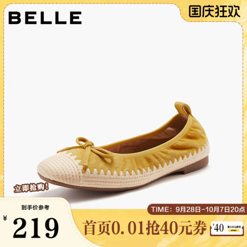 百丽编织渔夫平底单鞋女2026春季新款软底浅口蛋卷鞋子F2J1DAQ6