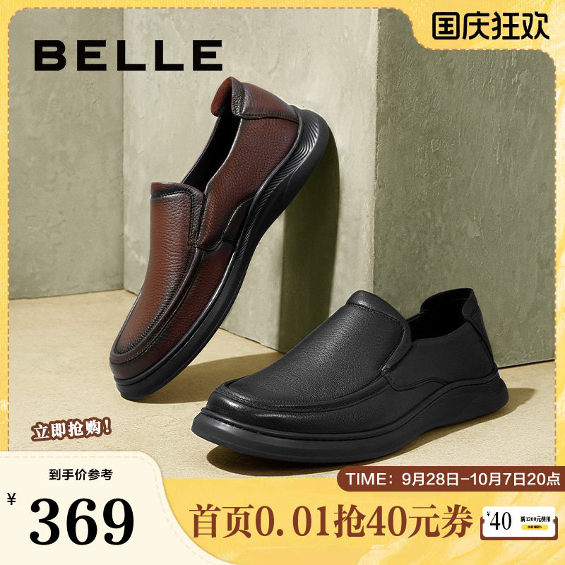 百丽男鞋一脚蹬商务鞋男鞋冬新商场同款套脚休闲皮鞋8KB01CM4