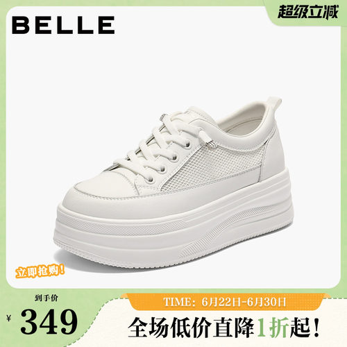 百丽女鞋厚底小白鞋夏季新款妈妈鞋增高鞋运动休闲板鞋E2U1DBM5