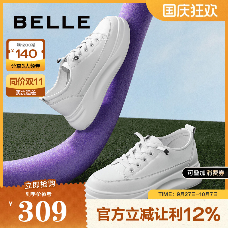 全网热销百丽厚底小白鞋软底休闲