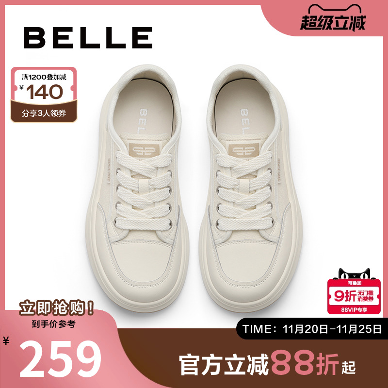 百丽舒适小白鞋百搭休闲板鞋