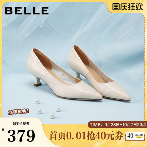 百丽女鞋子优雅单鞋女款商场同款柔软羊皮浅口尖头高跟鞋L8014CQ5