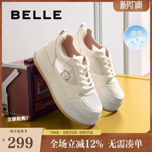 百丽女鞋子厚底小白板鞋女新款增高鞋休闲运动面包鞋子E2V1DCM5