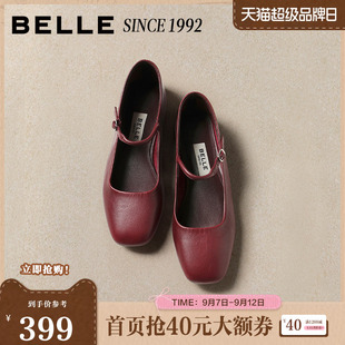 百丽女鞋真皮玛丽珍鞋女2026新款红色单鞋子情人节礼物H8011AQ6