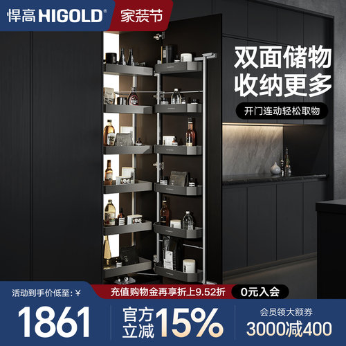 悍高厨房橱柜拉篮连动高柜