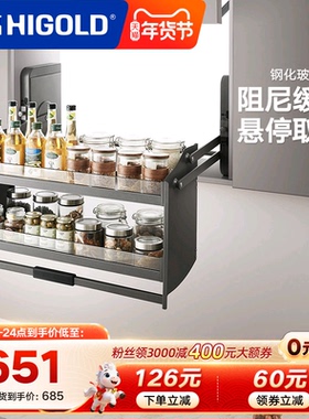 悍高/HIGOLD厨房拉篮希勒升降拉篮厨房吊柜升降拉篮下拉拉篮