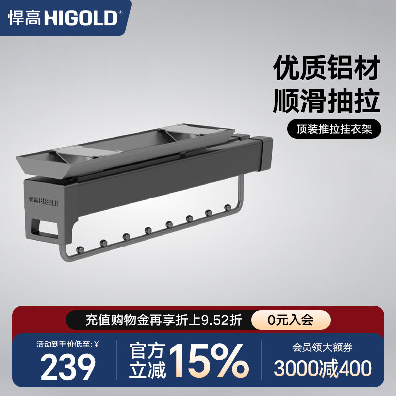 悍高衣柜顶装收纳裤架衣帽间挂衣杆推拉式衣橱五金配件