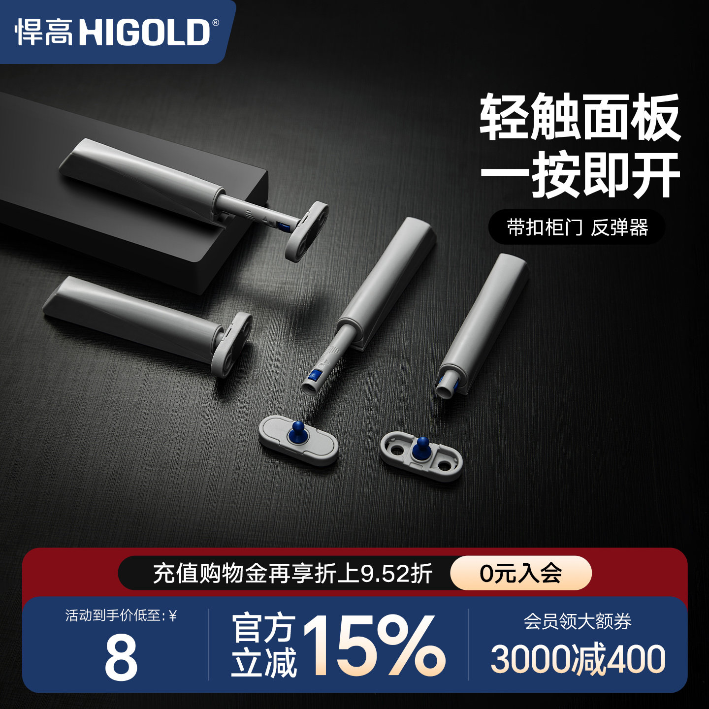 悍高衣橱柜门锁扣反弹器图片