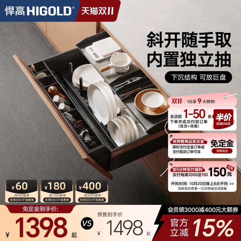 悍高星耀快闪抽拉篮厨房碗碟拉篮抽中抽拉篮调味拉篮橱柜拉篮