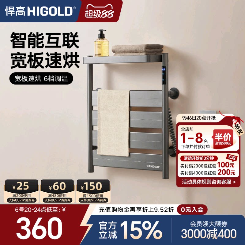 悍高电热毛巾架家用智能杀菌恒温烘干架免打孔卫生间壁挂式浴巾架