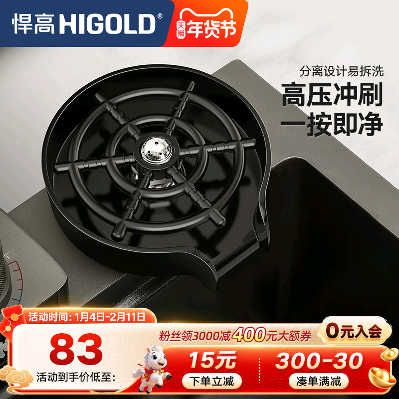 悍高高压洗杯器304不锈钢厨房水槽洗菜盆咖啡奶茶店冲杯子神器,家装主材,水槽专用洗杯器,淘宝优惠券,粉丝福利购,淘宝优惠卷