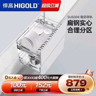 悍高拉篮304不锈钢厨房收纳橱柜拉篮双层抽屉式 调味拉篮碗篮碗架