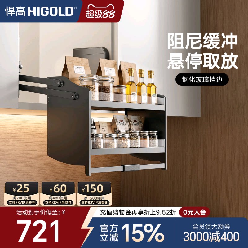 悍高/HIGOLD吊柜下拉升降拉篮图片