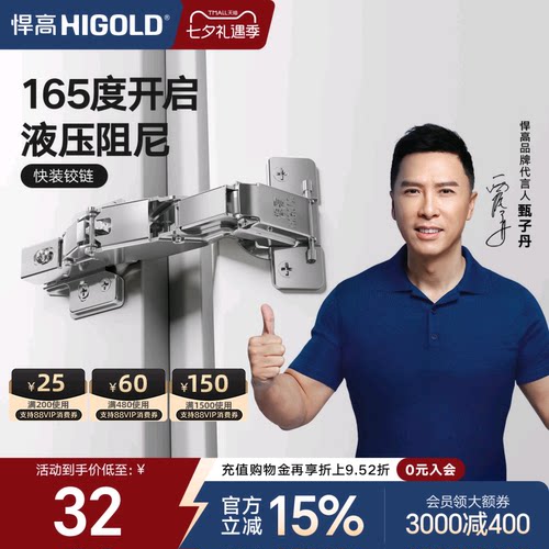 二段力铰链衣柜门卡式165度转角