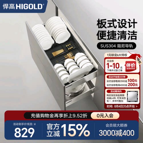 HIGOLD/悍高拉篮厨房碗碟拉篮304不锈钢拉篮抽屉式内置碗架双层