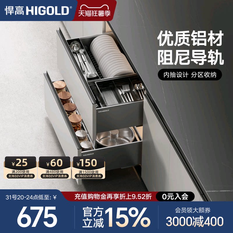 悍高拉篮厨房拉篮单层抽屉式铝合金碗碟篮不锈钢橱柜调味品篮