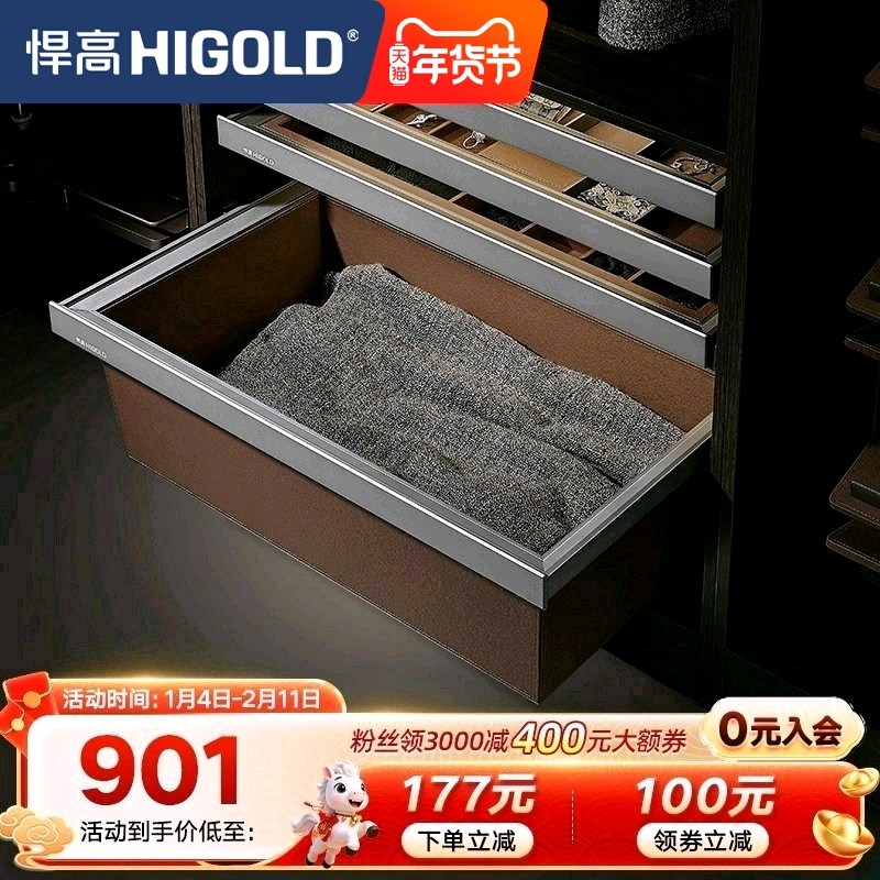 HIGOLD/悍高衣帽间收纳蓝阻尼抽拉衣柜拉篮皮蓝衣柜内置抽拉篮,基础建材,衣柜拉篮,淘宝优惠券,粉丝福利购,淘宝优惠卷