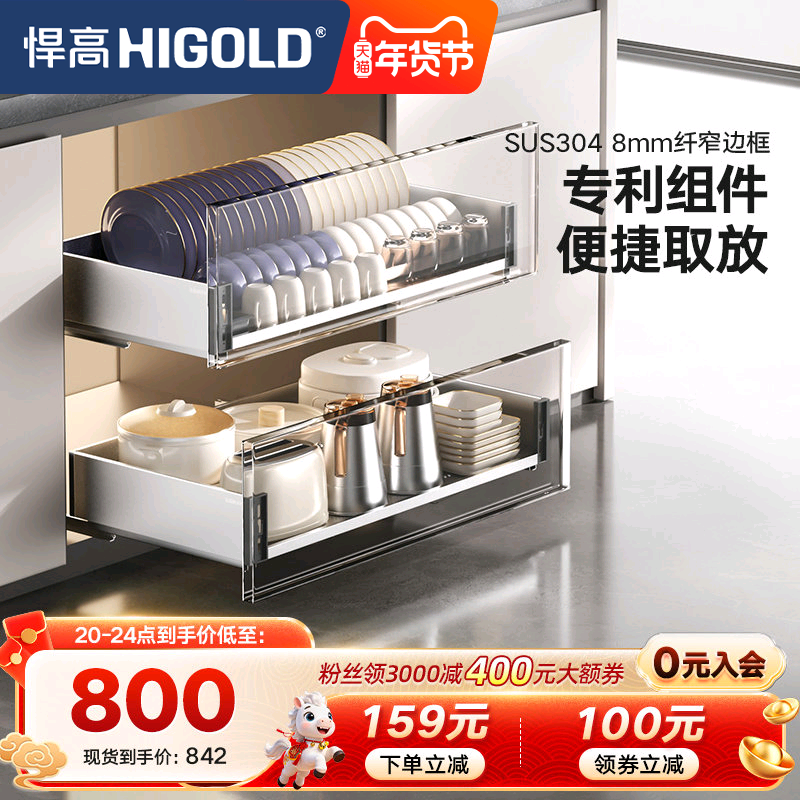 悍高拉篮厨房橱柜304不锈钢碗碟拉篮双层抽屉式收纳碗篮