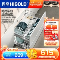 HIGOLD/悍高厨房拉篮双层抽屉式碗架调味品304不锈钢橱柜内置碗篮