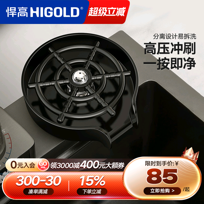 悍高高压洗杯器304不锈钢