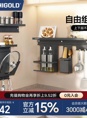 悍高厨房置物架壁挂式多功能收纳调料架筷子筒挂钩锅盖架组合套装