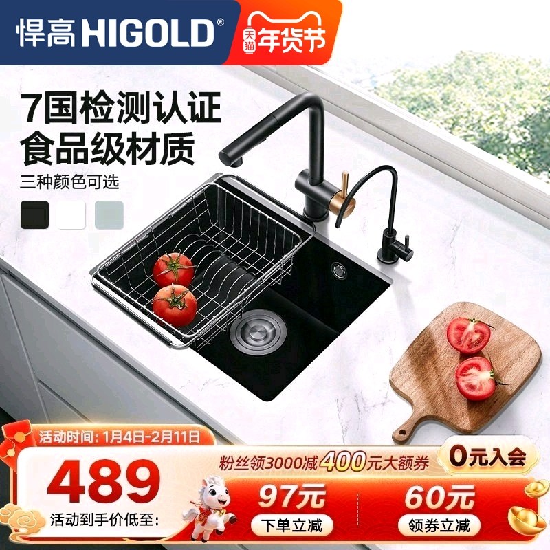 悍高厨房食品级石英石水槽单槽洗菜池洗碗盆台上台下盆沥水篮套餐,家装主材,水槽套餐,淘宝优惠券,粉丝福利购,淘宝优惠卷