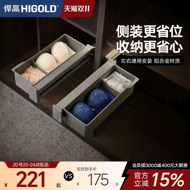 悍高衣柜拉篮推拉衣物饰品收纳盒侧装收纳篮家用衣帽间五金配件