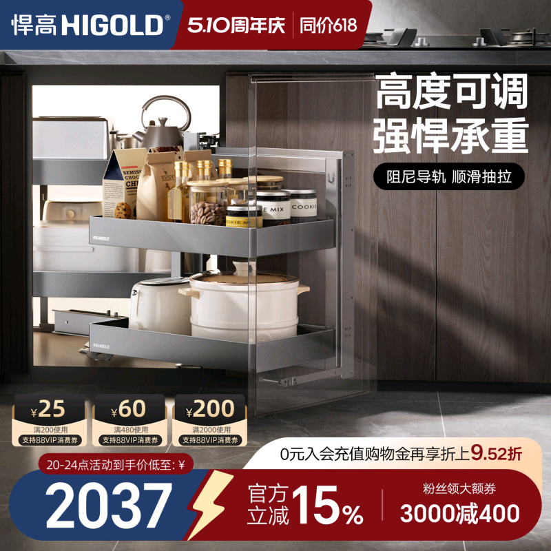 悍高厨房拉篮希勒系列阻尼碗碟抽屉调味篮碗架橱柜转角拉篮小怪物