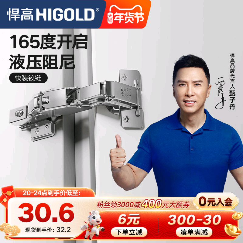 悍高165度转角阻尼铰链二段力衣柜门大角度特殊缓冲橱柜门合页,基础建材,铰链,淘宝优惠券,粉丝福利购,淘宝优惠卷