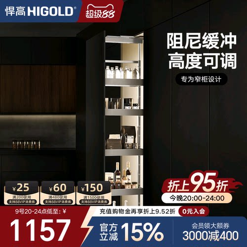 HIGOLD/悍高高柜零食拉篮