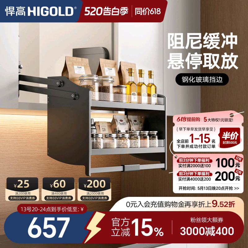 悍高/HIGOLD厨房拉篮希勒升降拉篮厨房吊柜升降拉篮下拉拉篮