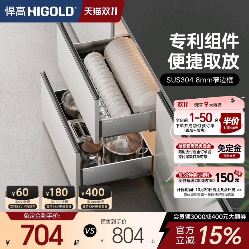 悍高304抽屉式双层拉篮