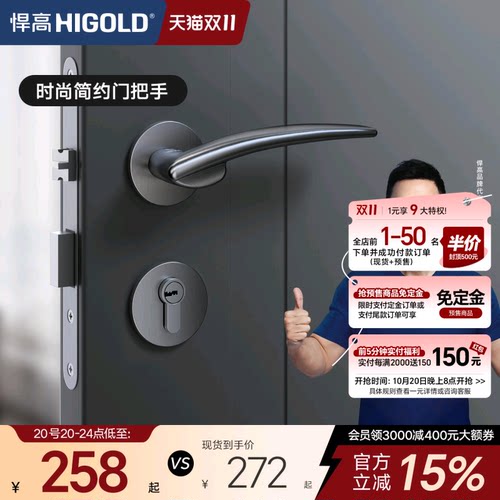 悍高锌合金40-55mm门锁