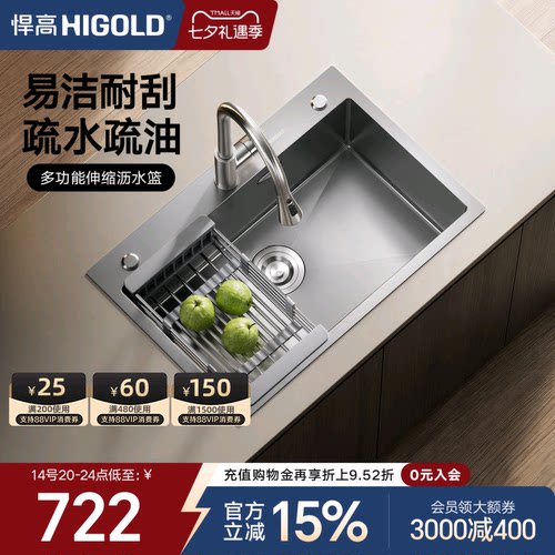 悍高厨房304不锈钢纳米手工单槽