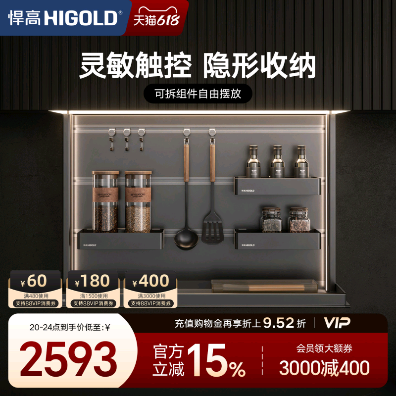 HIGOLD/悍高厨房双层拉篮吊柜升降拉篮智能电动升降拉篮调味篮