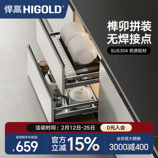 悍高拉篮厨房橱柜304不锈钢橱柜内置碗篮双层抽屉式碗架碗碟篮