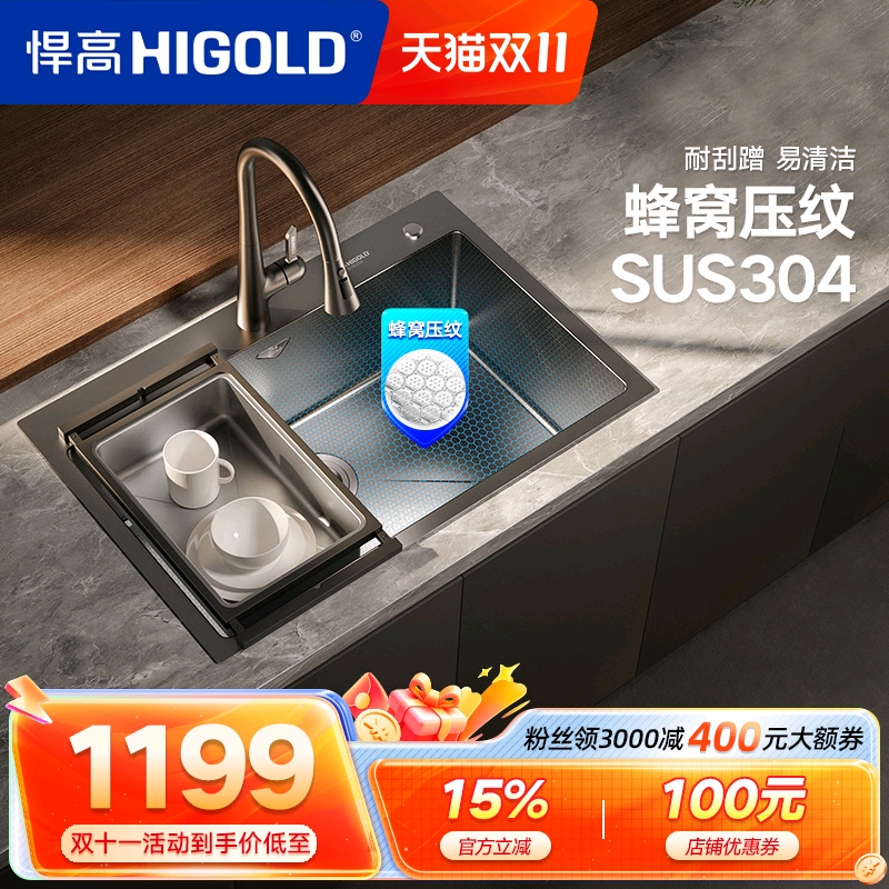 悍高厨房手工水槽蜂纹304不锈钢