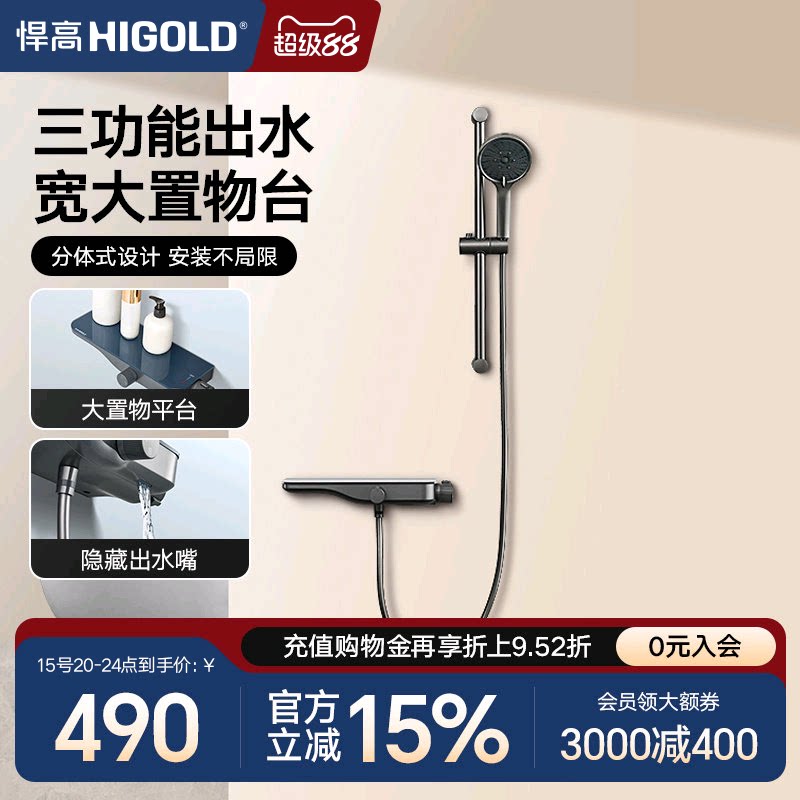 悍高卫浴枪灰色淋浴花洒套装分体式无顶喷小户型家用明装花洒