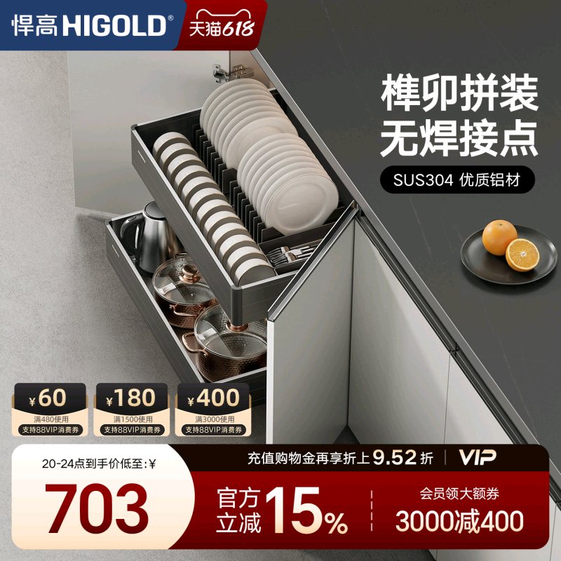 悍高厨房拉篮开门式碗碟篮锅具篮橱柜双层碗碟拉篮304不锈钢拉篮