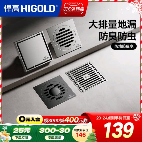 悍高官方全铜方形地漏大排量防臭卫生间不锈钢地漏卫浴地漏