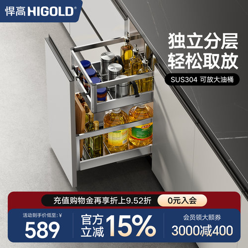 HIGOLD/悍高双层304不锈钢厨房
