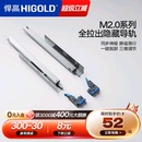 悍高 抽屉轨道三节轨阻尼缓冲静音导轨五金配件托底滑轨隐藏导轨