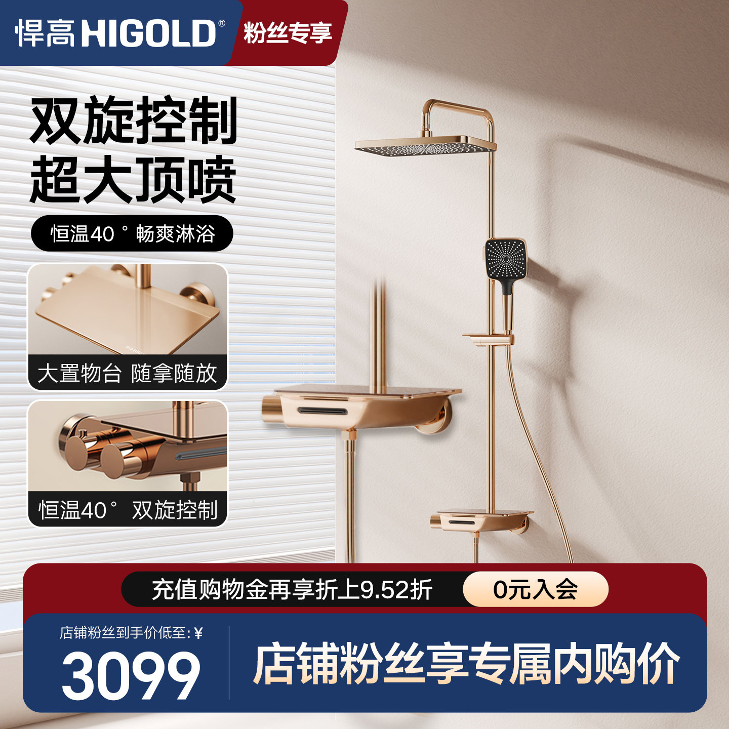 悍高恒温花洒卫浴三功能淋浴器花洒套装卫生间隐藏瀑布水明装家用