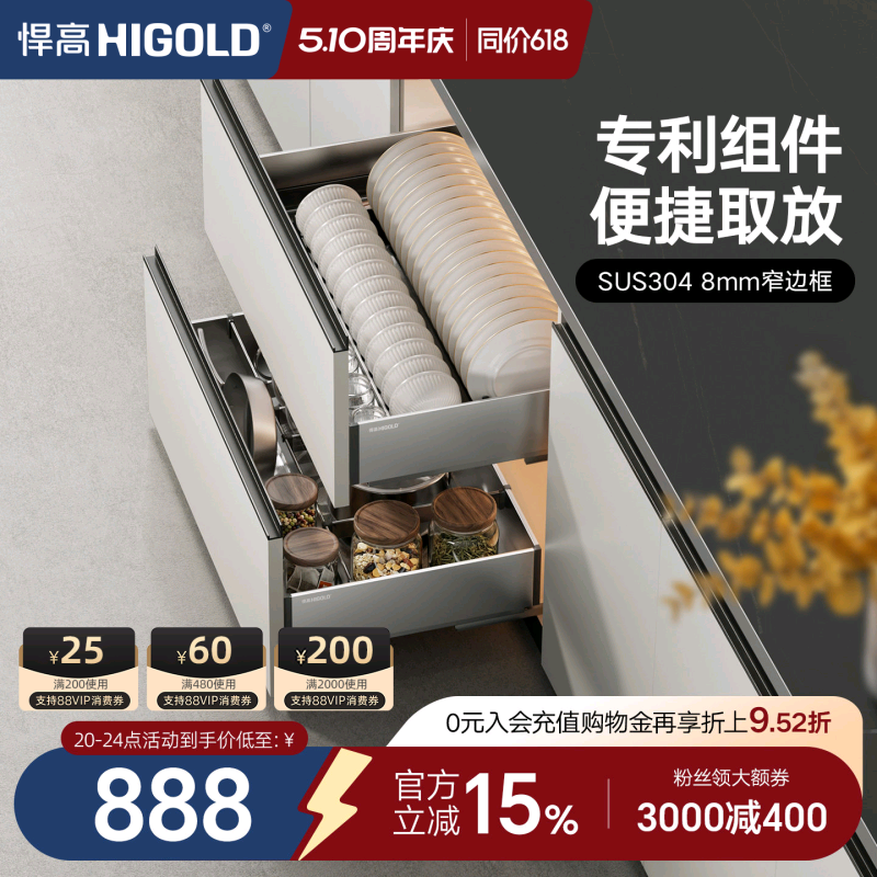 悍高厨房橱柜拉篮抽屉式304不锈钢碗碟拉篮碗架双层碗篮内置碗柜