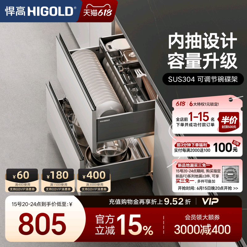 悍高橱柜拉篮铝合金双层抽屉式碗篮内置碗架304不锈钢收纳碗碟篮