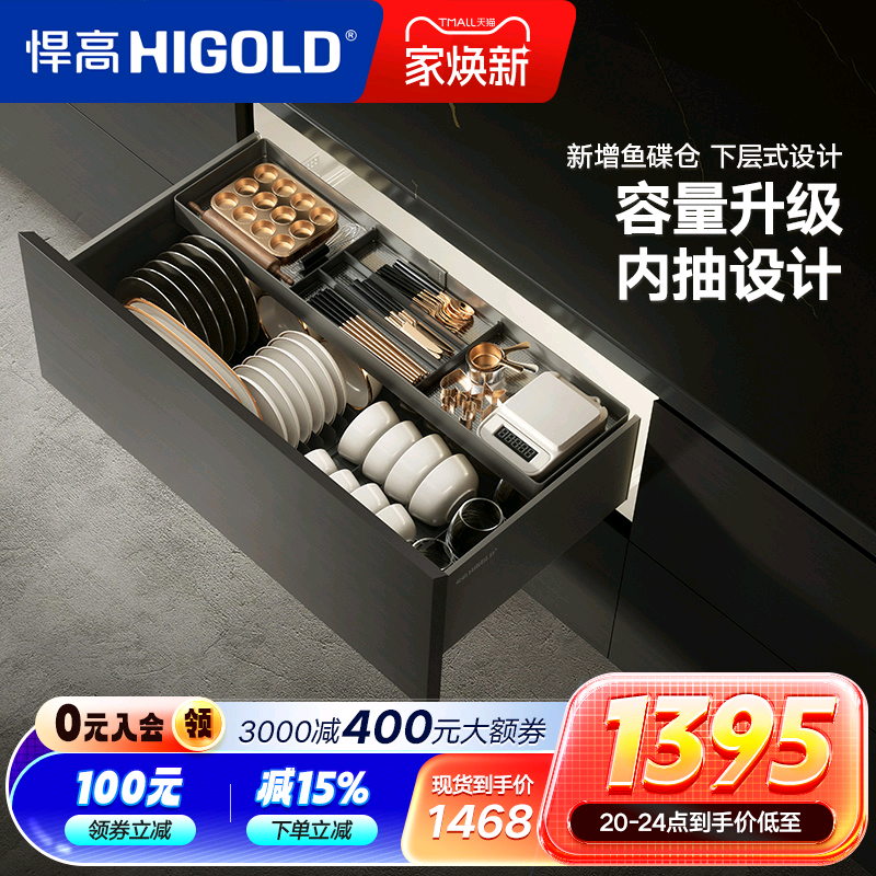 悍高铝合金内置碗碟篮厨房拉篮