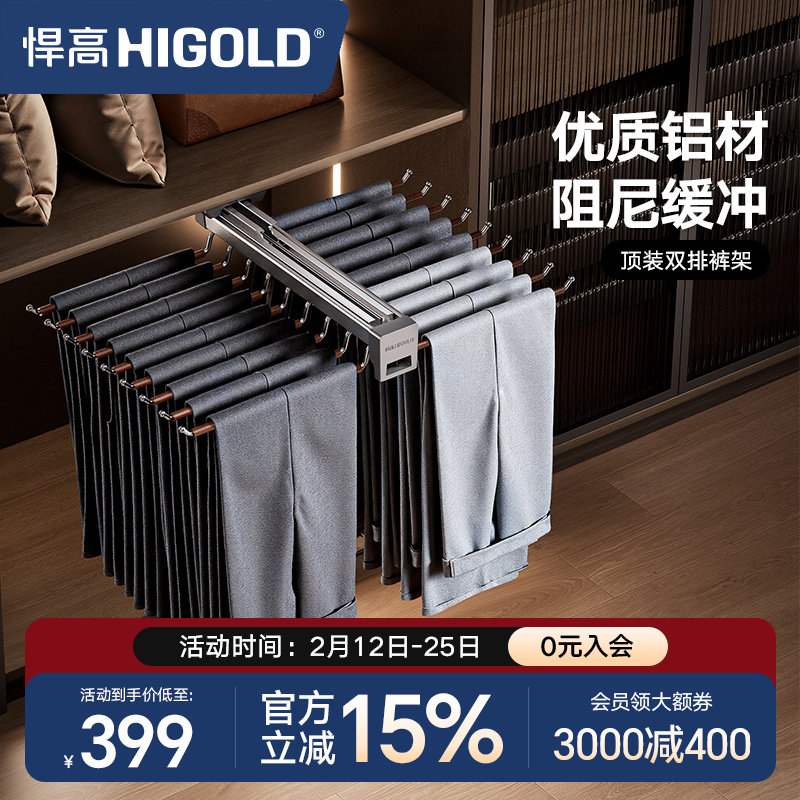 悍高衣柜顶装收纳裤架液压阻尼衣帽间双排裤架推拉式衣橱五金配件